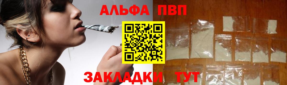 Альфа ПВП VHQ  Вход с VPN  A PVP мука  магазин  наркотиков  А ПВП  Альфа ПВП СК  Ливны 
