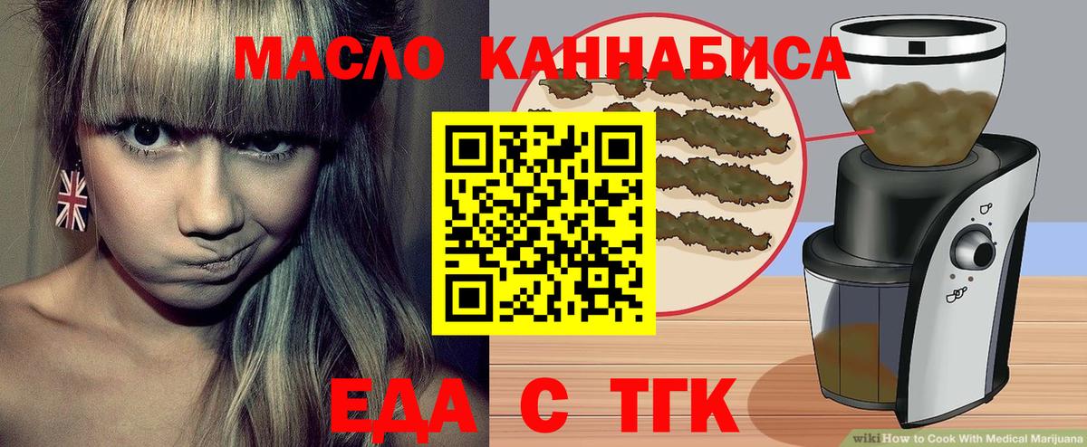 Печенье с ТГК марихуана  Вход с VPN  Ливны 