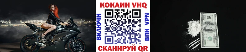 blacksprut как войти  Ливны  Кокаин VHQ 