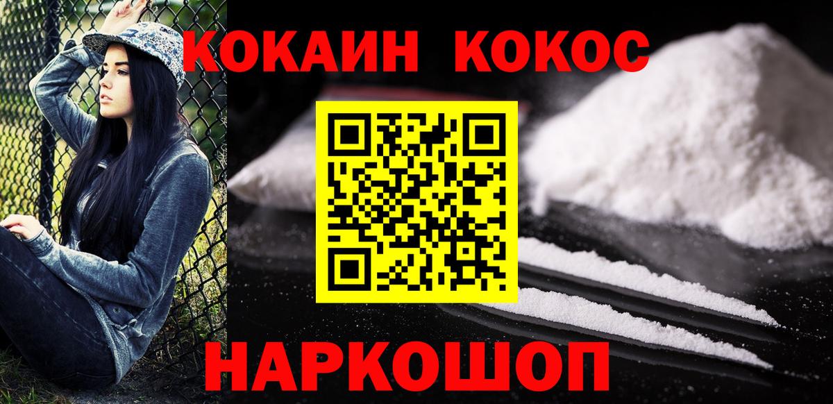 Cocaine 99% Ливны