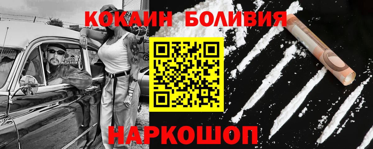 Ливны  Cocaine FishScale  КОКАИН FishScale  Вход с VPN 
