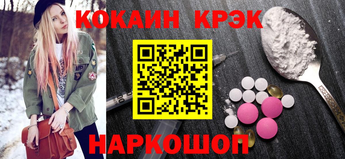 Бошки Шишки  Гашиш  Ливны  Меф МЯУ МЯУ кристаллы  Вход с VPN  Cocaine 