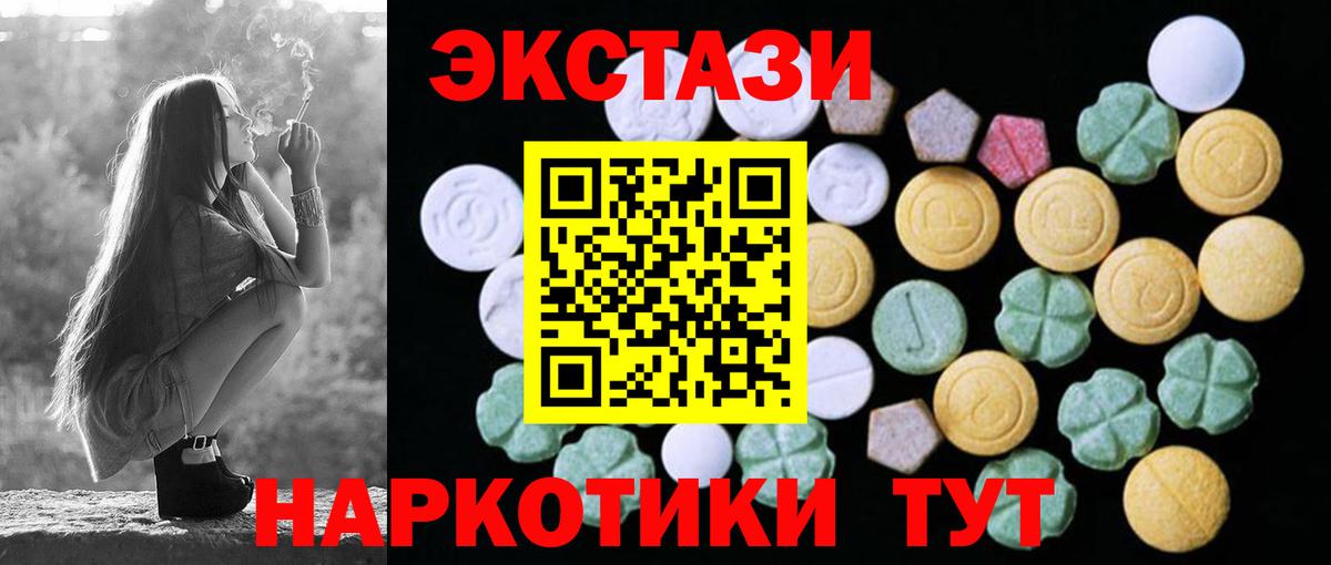 ЭКСТАЗИ ешки Ливны