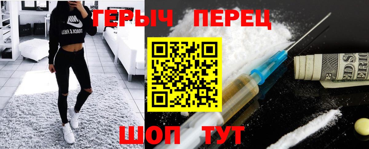 ГЕРОИН гречка Ливны