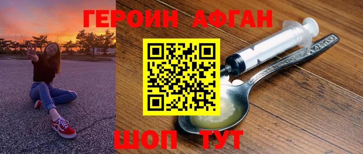 Героин Heroin  Вход с VPN  ГЕРОИН  Ливны 