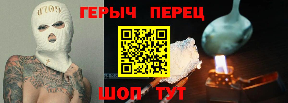 Героин хмурый  Героин  Ливны 