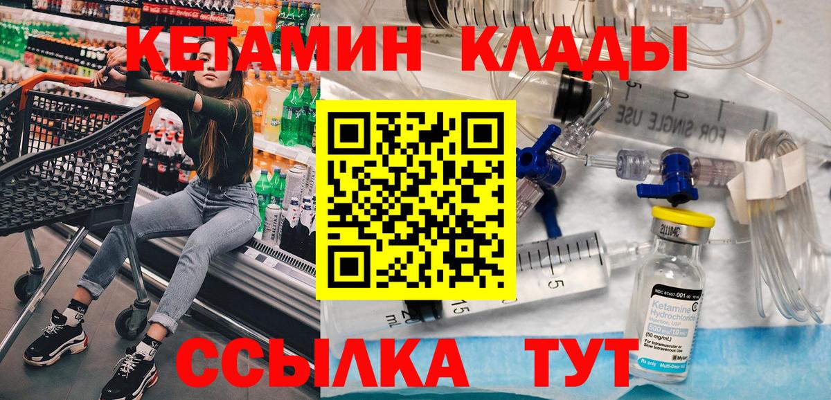 Ливны  Кетамин ketamine  Вход с VPN 