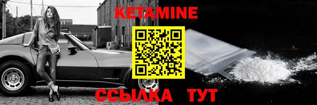 КЕТАМИН ketamine  Кетамин VHQ  Ливны 