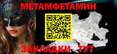 первитин Ирбит