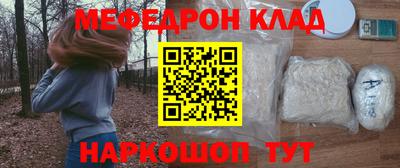 мефедрон Берёзовский