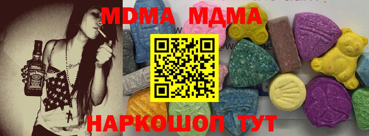 МДМА  МДМА crystal  Ливны  Вход с VPN  MDMA Molly 