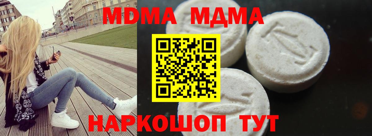 MDMA crystal Ливны