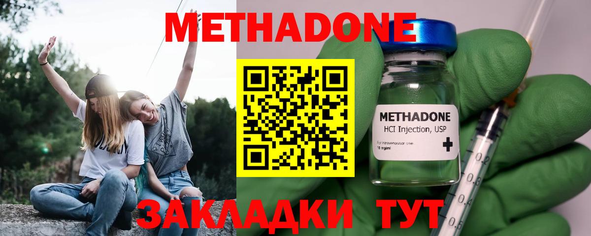 Ливны  Метадон мёд  Вход с VPN  МЕТАДОН кристалл 