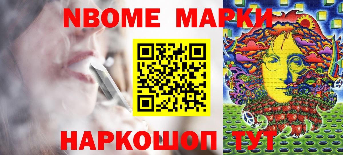 Ливны  Марки N-bome 1500мкг  Марки N-bome 1500мкг  Марки N-bome  Вход с VPN 