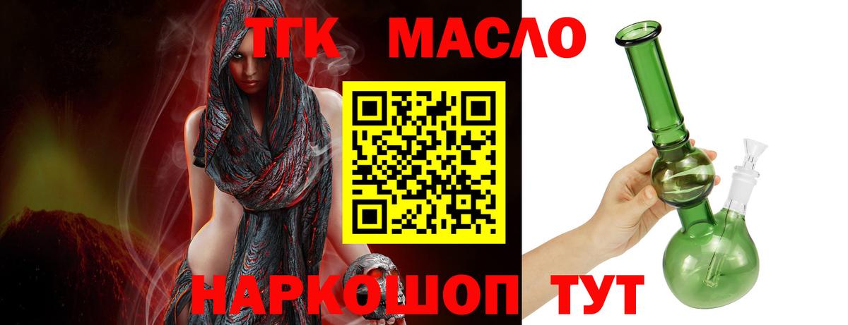 Дистиллят ТГК жижа  Вход с VPN  Ливны 