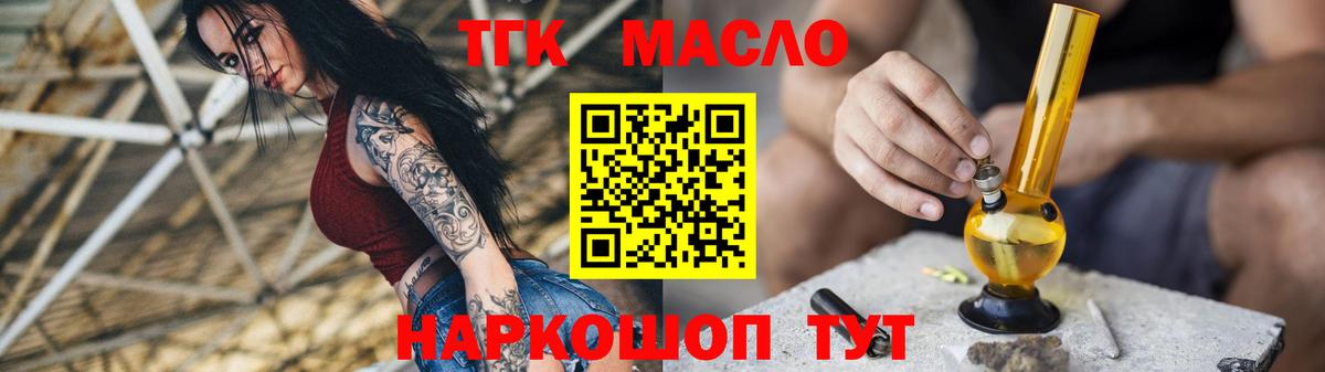 ТГК вейп с тгк Ливны